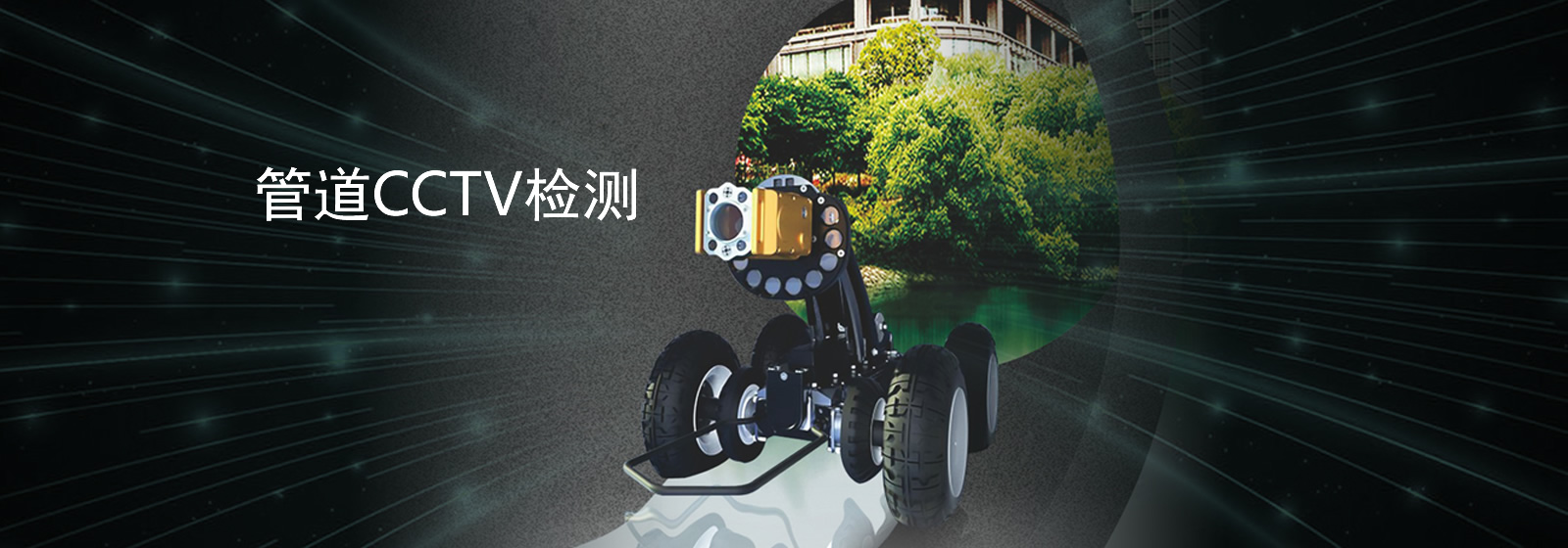 制鹽設備